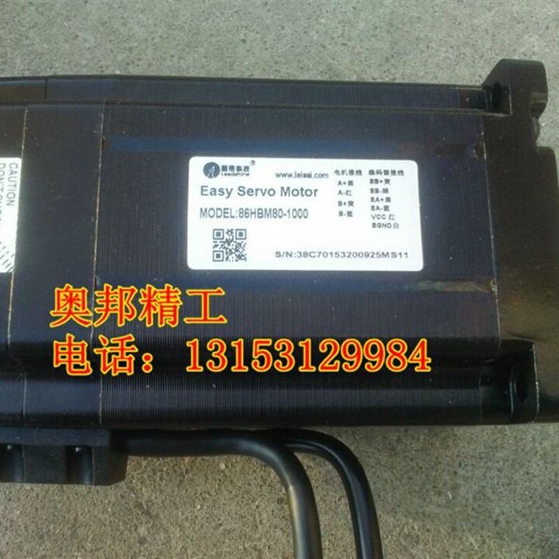 雷赛混合伺服HBS758+86HBM80-01-1000 雕刻机配件 步进伺服电机