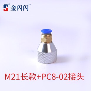 内螺纹M15转接头 330ML硅胶连接头转换 M21p硅胶套筒接头气管300