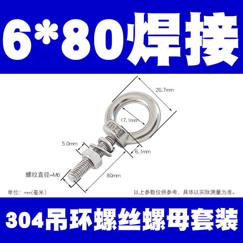 吊环螺丝螺母套装304不锈钢加长吊环螺栓带环穿墙杆M6M8M10M12M16