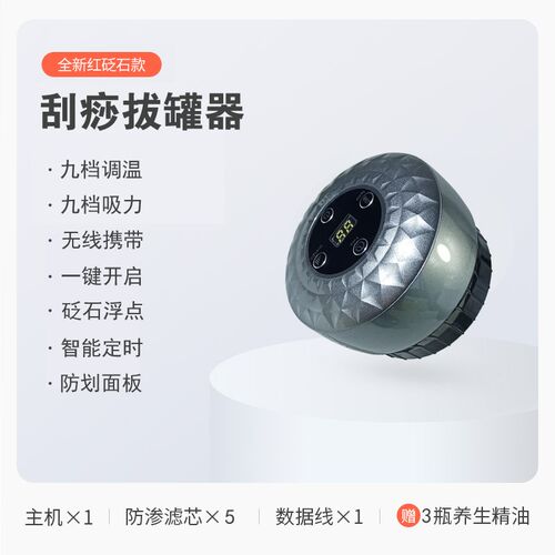 电动刮痧仪器疏通经络刷全身通用砭石按摩器家用拔罐刮痧神器工具