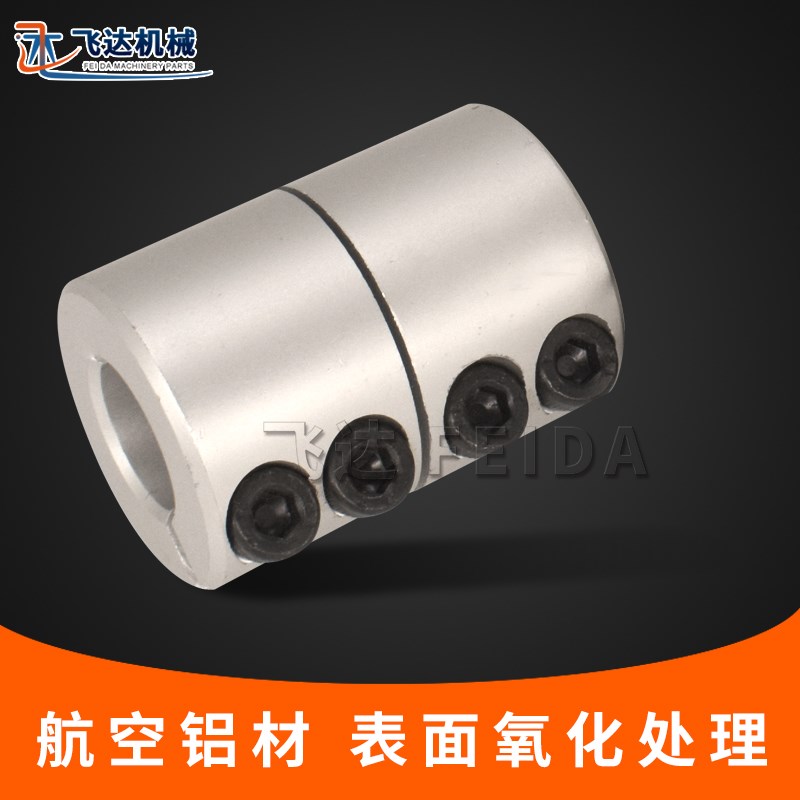 一体铝合金刚性联轴器 雕刻机步进伺服马达丝杆大扭矩钢性连轴器