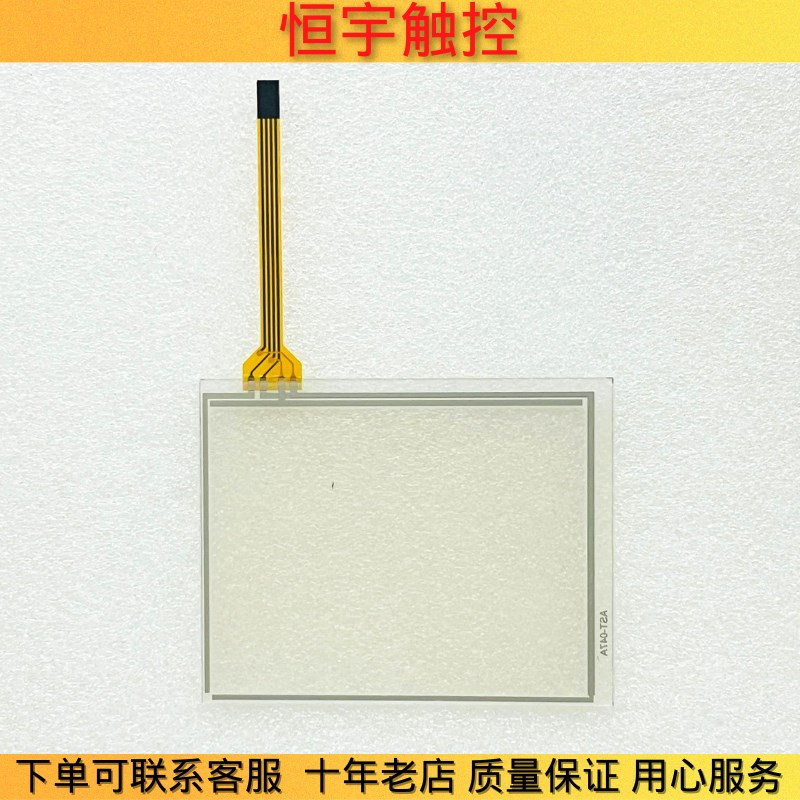 AST-075A/057A/084A/047/065触摸屏AST-104A/121A/150A/150C/190A