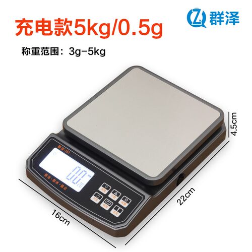 群泽新款厨房秤电子秤精准0.1g称克数称家用高精度烘焙商用称台秤