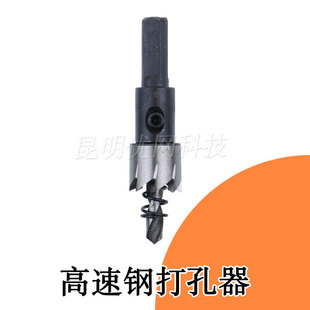 灌溉水管硬管旁通阀打孔钻头滴灌管开关开孔器不锈钢管高速钢扩孔