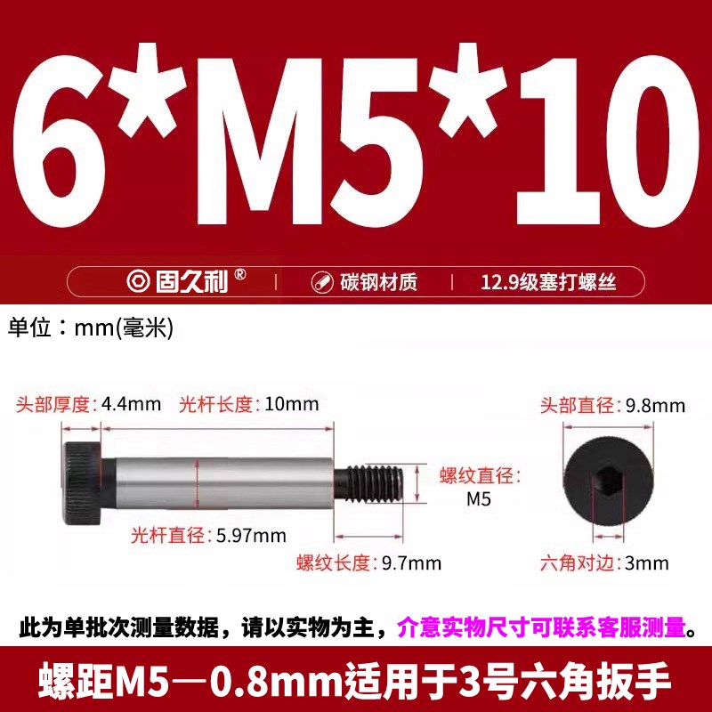 塞打螺丝12.9级模具等高螺丝凸肩轴肩限位螺栓M5M6M8M10M12M16M20