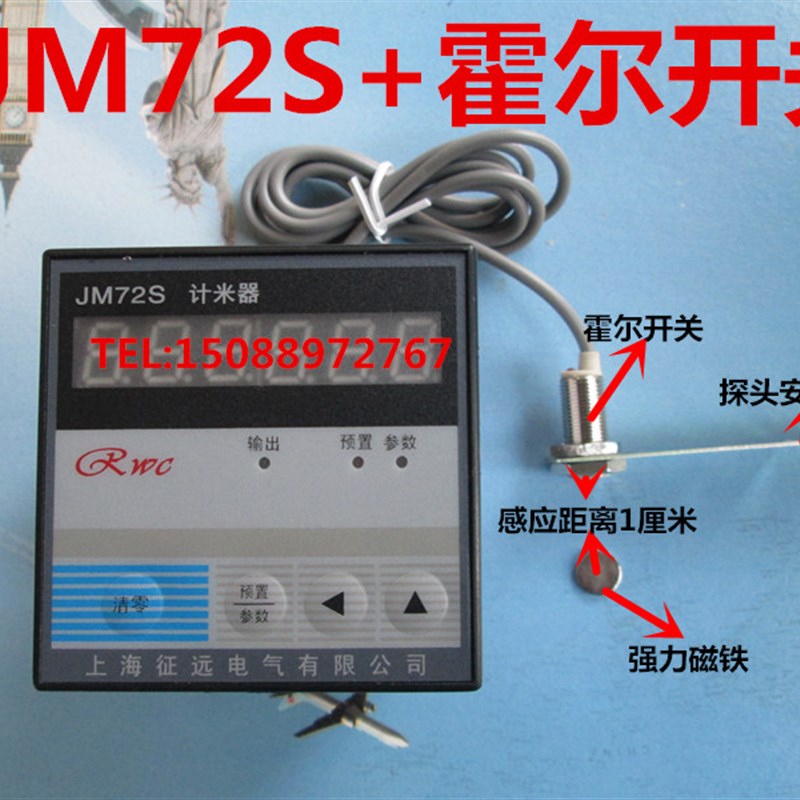 智能型JM72S 电子 数显 计数器 织布机预置计米器JM96S JC72S