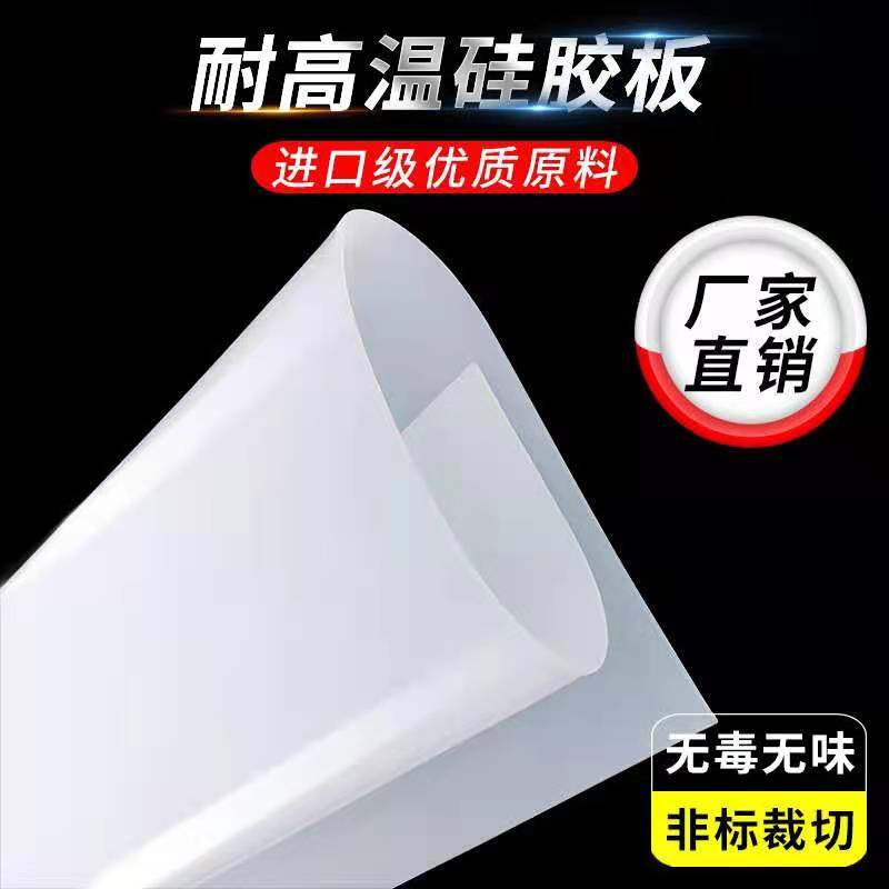 硅胶板 低硬度30度超软硅胶垫片硅橡胶半透明垫片0.5/1/2/3/5/8mm,办公设备/耗材/相关服务,办公线材,淘宝优惠券,粉丝福利购,淘宝优惠卷