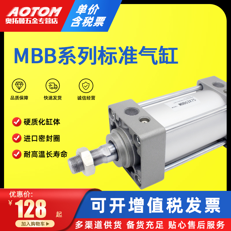 气动标准气缸MDBB/MBB80*25/50/75/100/125/150/200/300/400/600