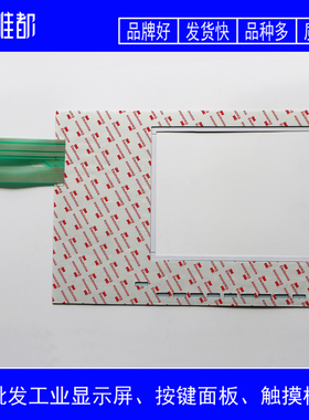 高品质 MP377-15 6AV644-0AB01-2AX1 按键面板