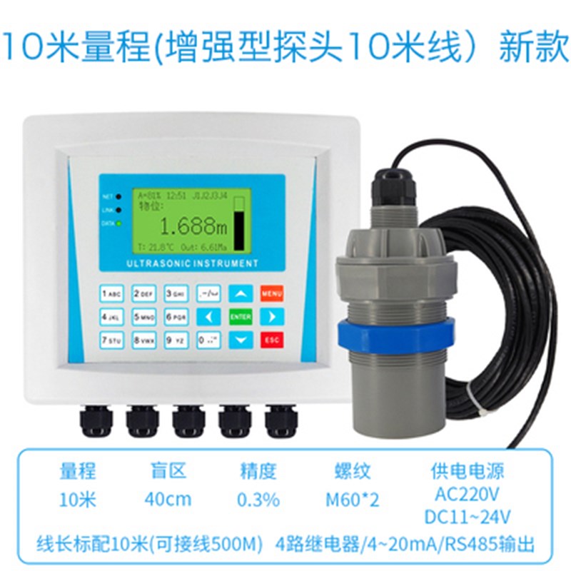 分体式超声波液位计物位计水位计料位计超声波液位差计变送传感器
