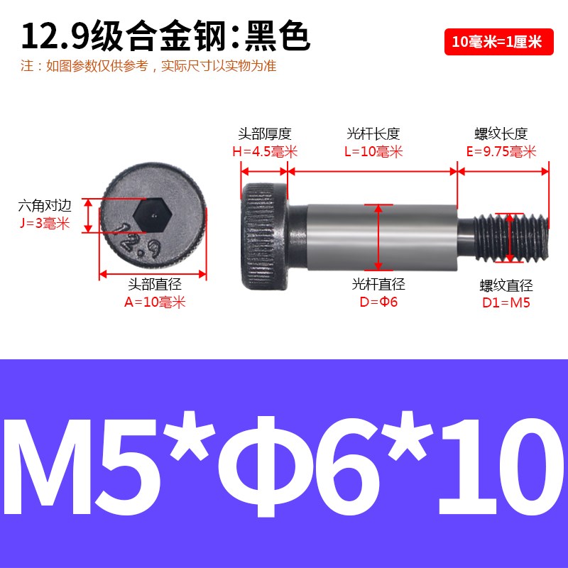 塞打螺丝钉12.9级内六角模具等高限位轴肩螺栓M5M6M8M10M12M16M20