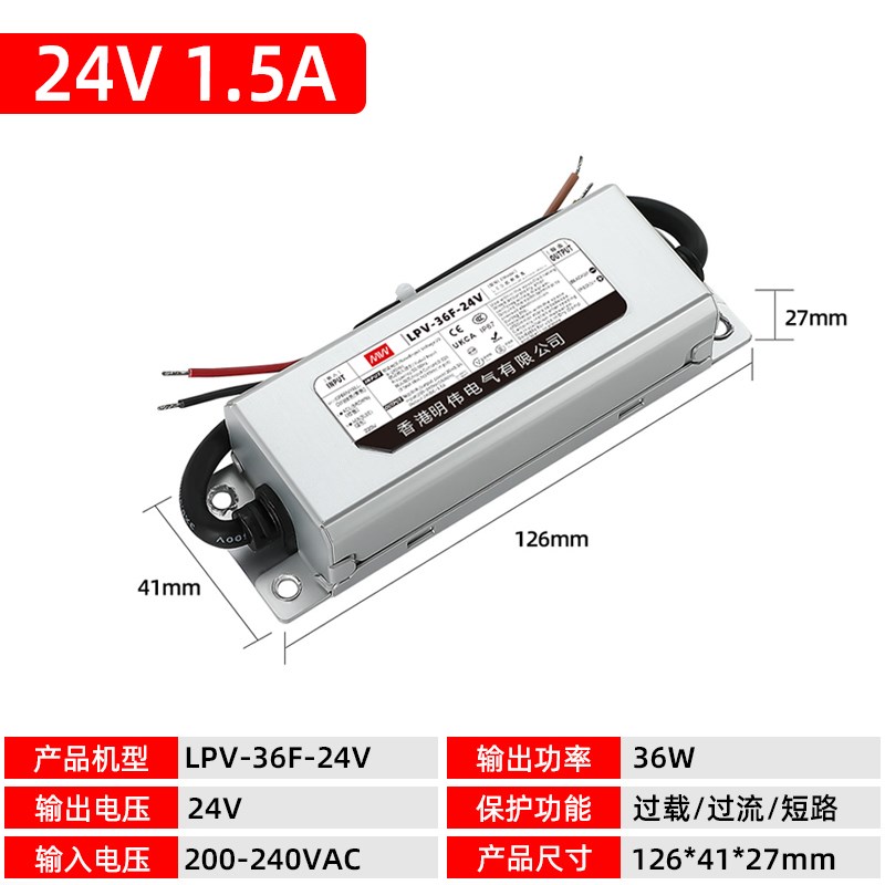 明伟IP67防水开关电源2o20转24V12V直流LED户外灌胶变压器300W400