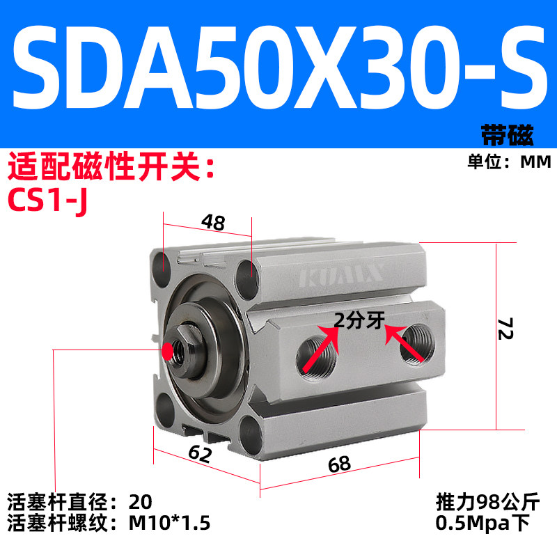 气动薄型带磁气缸SDA50/63/80/100X5*10X15/20/25/30/40/50-S磁性