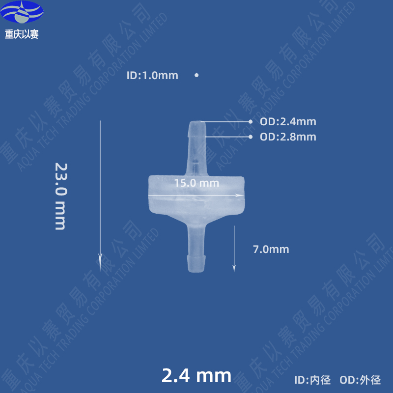 塑料单向阀止回阀逆止阀软管水管硅胶管止逆阀气体液体单通阀门