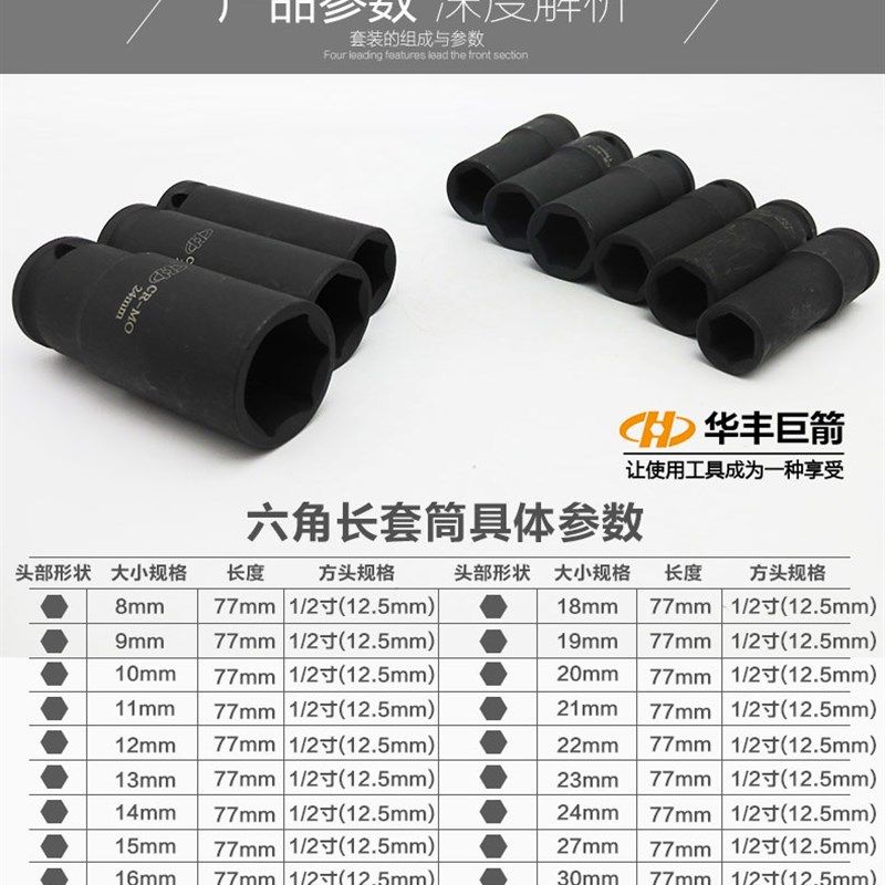 1/2风炮加长套筒扳手气动外六角套筒风动扳手内六角套头批头批嘴