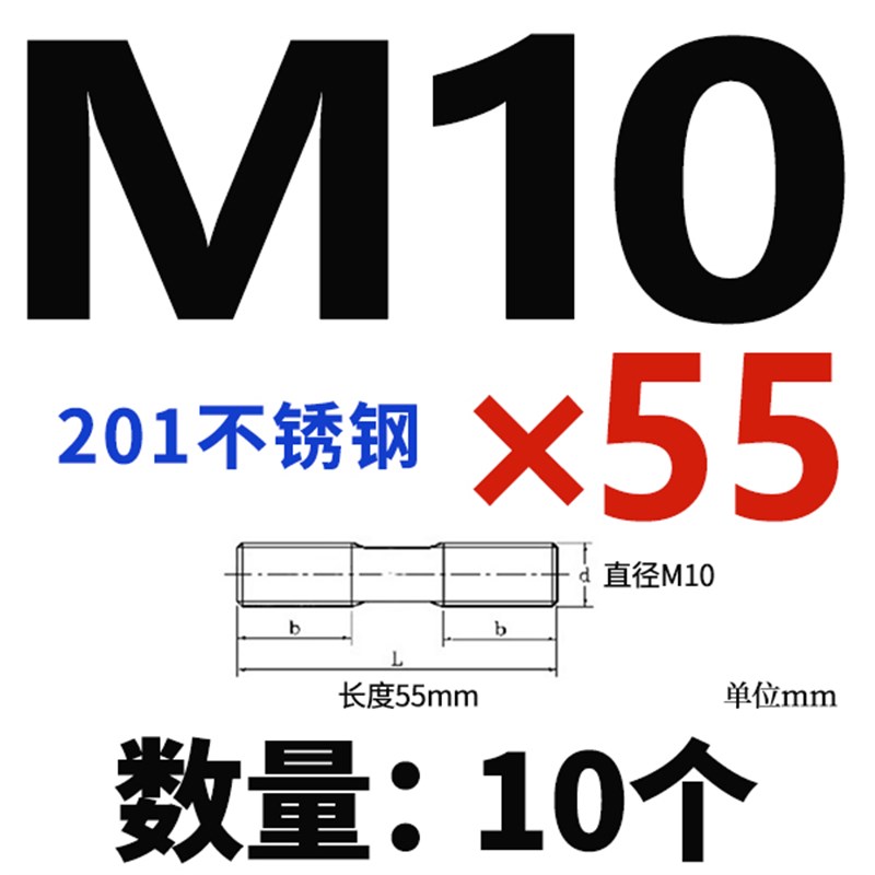 201不锈钢双头螺丝双头牙螺栓丝杆螺母螺杆M8M10M12M14