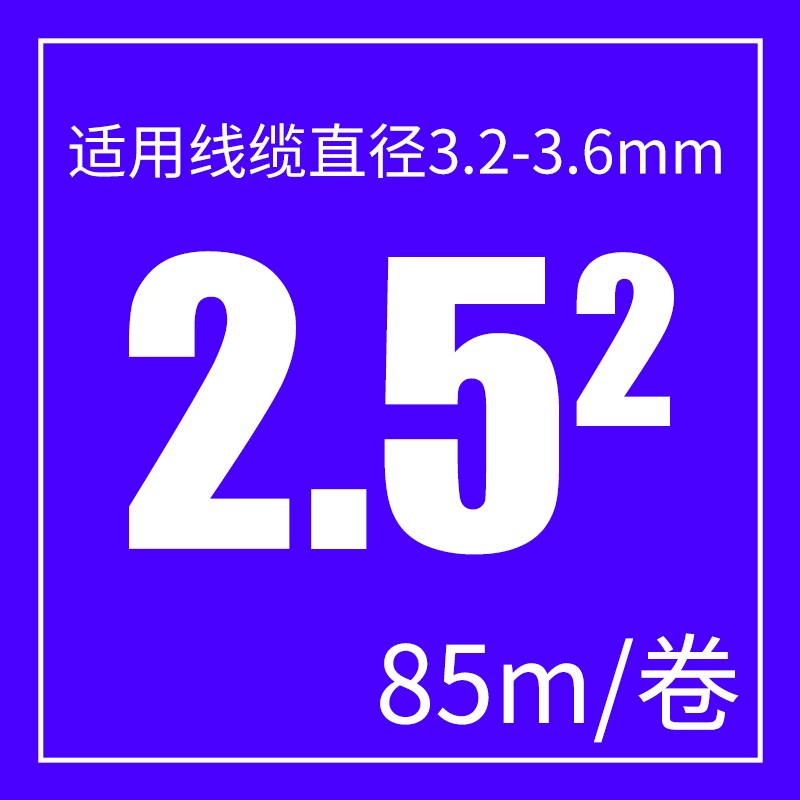 硕方线号机套管PVC线号管印标识线标号码管电线电缆白色梅花管
