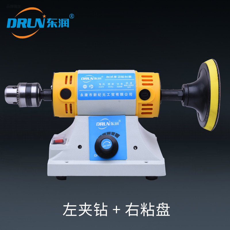 东润台式多功能台磨机抛光机玉石雕刻机佛珠蜜蜡电磨琥珀打磨裸机
