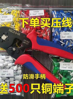 管型预绝缘端子压线钳HSC816-6六边形手动压线接线工具针型压接钳