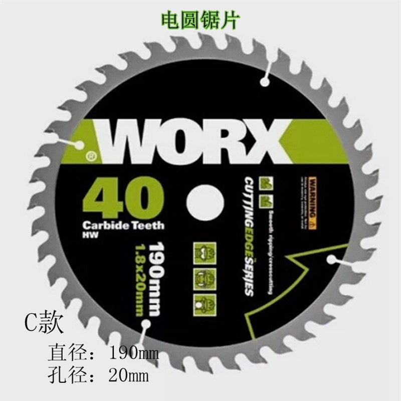 威克士电圆锯原装锯片 7寸木工合金切割片185mm 19V0mm木材锯片