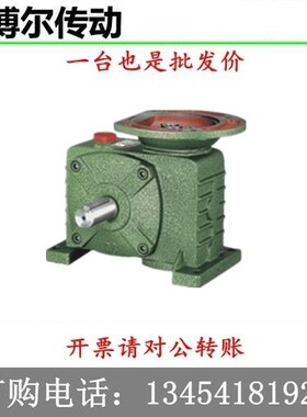 蜗轮蜗杆减速机WPDZ50 60 70 80 100 120 135型减速机立式带法兰