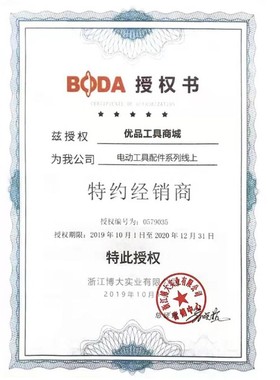 铁鑫电动工具配件博大P5-u180抛光机直流开关抛光机配件07023A