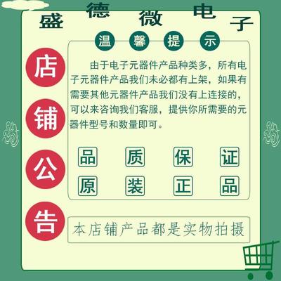 电子元器件大全二三极管IC芯片电阻电容集成电路一站式BOM表配单*