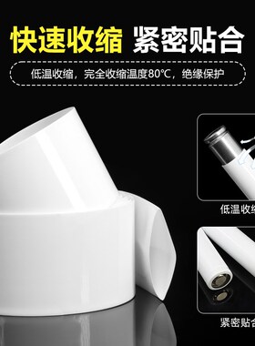 宽7mm~250mm白色PVC热缩管环保绝缘电池套 热缩膜电池组封装 包邮