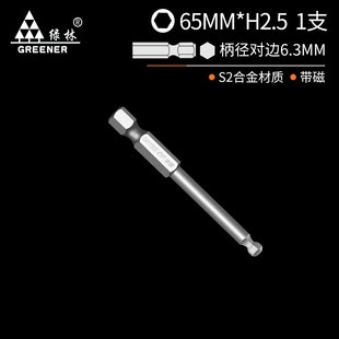 绿林批头球头内六角电动螺丝刀高硬度强磁电批手电钻超硬披工业级