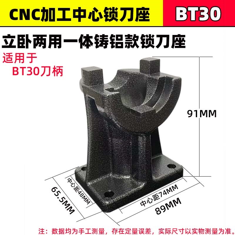 ISO20锁刀座北京精雕机高速ISO25刀柄专用拆刀器CNC简易型锁刀座