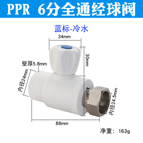 加厚PPR活接球阀水管开关阀门单活接铜芯内牙球阀热熔PPR20/25