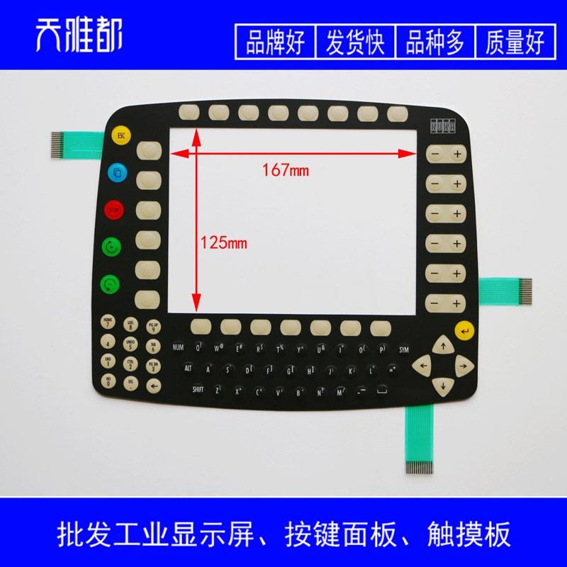 高品质  KUKA KRC KCP2 KC P2 00-107-264 机器人示教器 按键面板