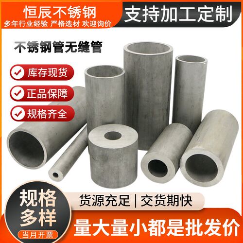 310S/321/904L无缝不锈钢管303不锈钢工业管2520厚壁耐高温管零切