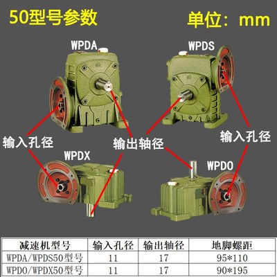 WPDA/WPDS/WPDO/WPDX70 80 100 120 135带法兰铸铁蜗轮蜗杆减速机