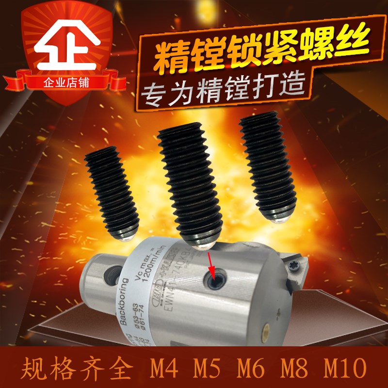 精镗螺丝镗头螺丝 BIG 2084 NBJ16 CBH精镗头螺丝 刀片座螺丝