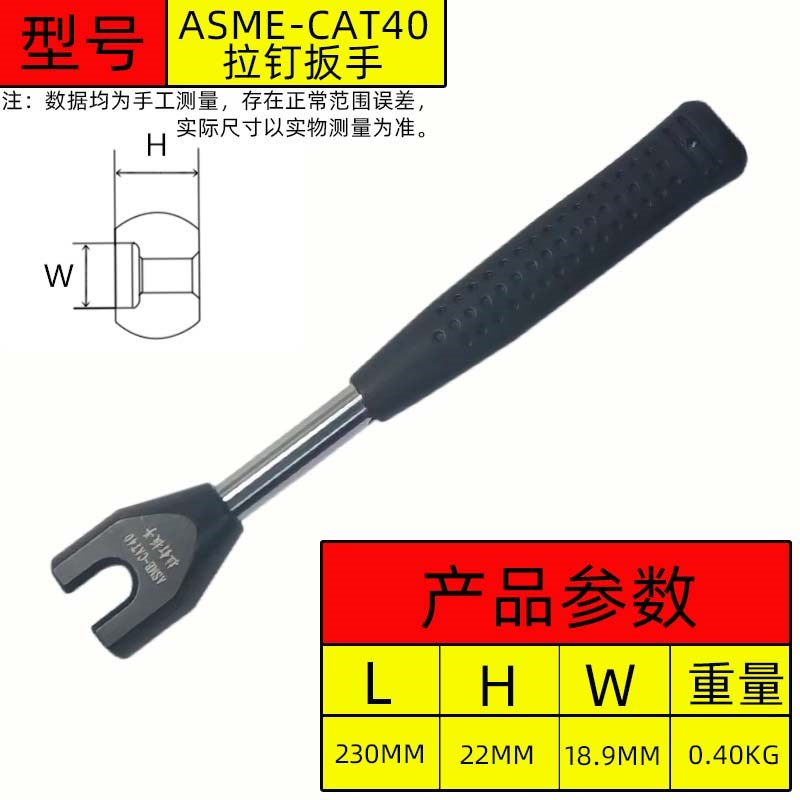拉钉防滑数控扳手马扎克BT40 ER螺帽扳手BT30 CAT40 DIN拉丁扳手