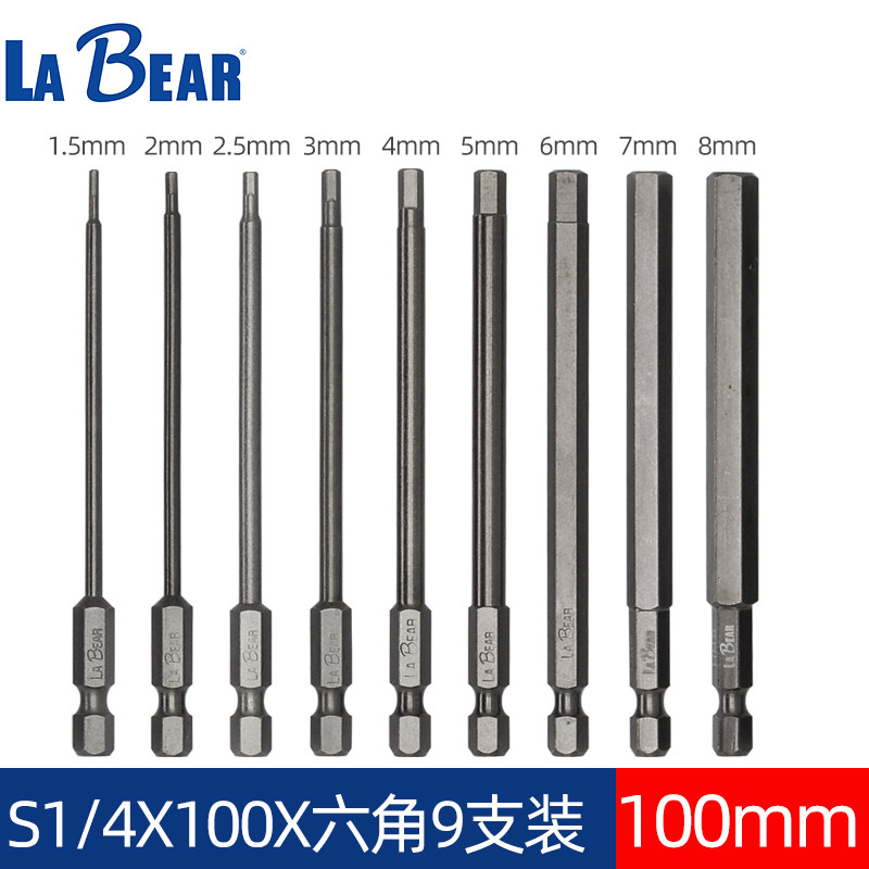 乐博进口内六角电动批头套装扳手螺丝头带磁气动S2钢风批咀手电钻