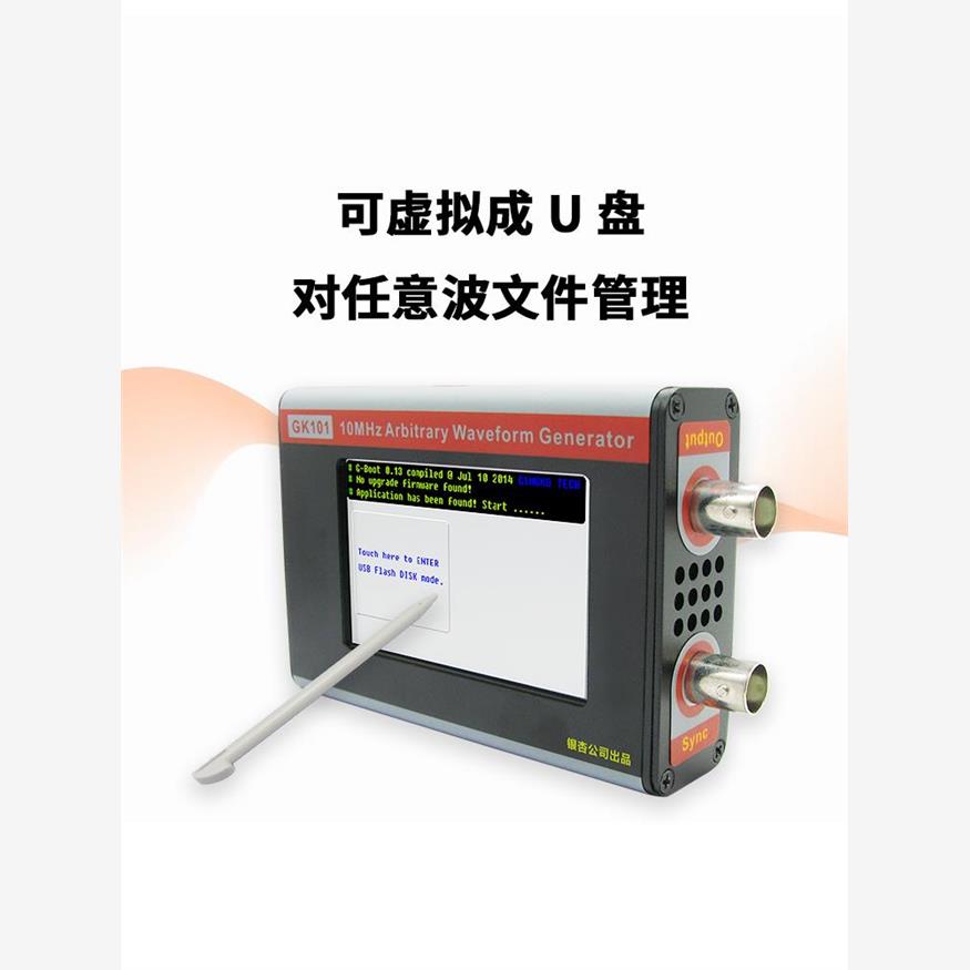 功能任意波信号发生器手