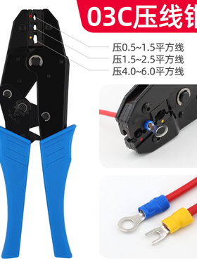 热缩端子压线钳HS-40J多功能压接钳O型U型绝缘端子压线钳手动接线