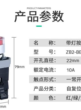 带灯按钮开关 XB2-BW31M1C AC220V ZB2-BE101C102C 一常开 一常闭