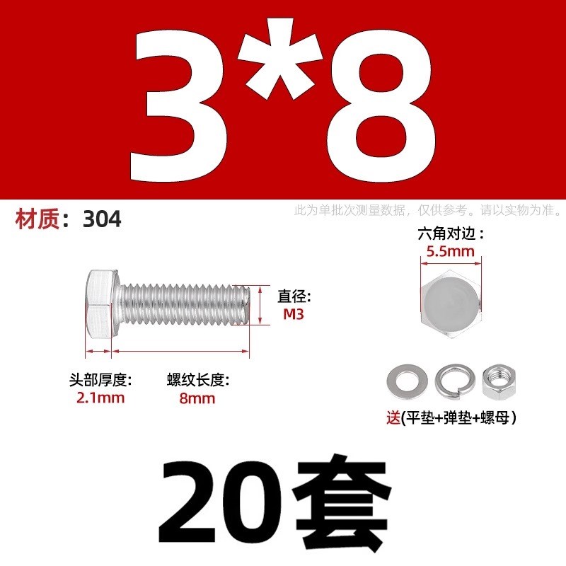 304不锈钢外六角螺丝螺母套装M3-M20螺栓配件大全加长外六方螺杆