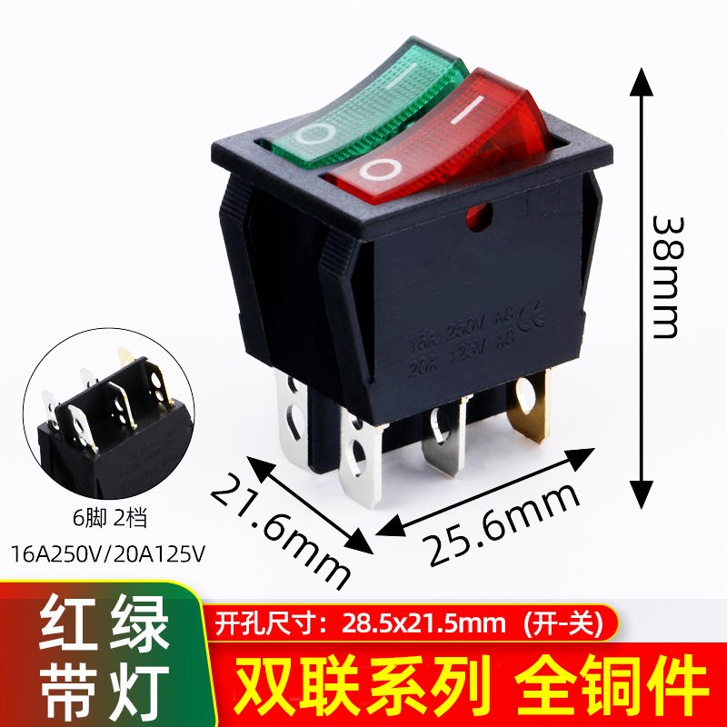 戴尔船型开关KCD24脚/6脚带灯双联电饼铛开关取暖器油汀按钮开关