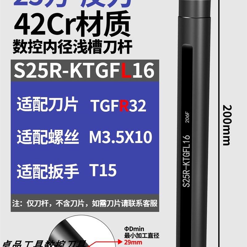 数控车床内径浅槽切槽刀杆S16N/S20Q/S25R-KTGFR16立装卡簧槽刀杆