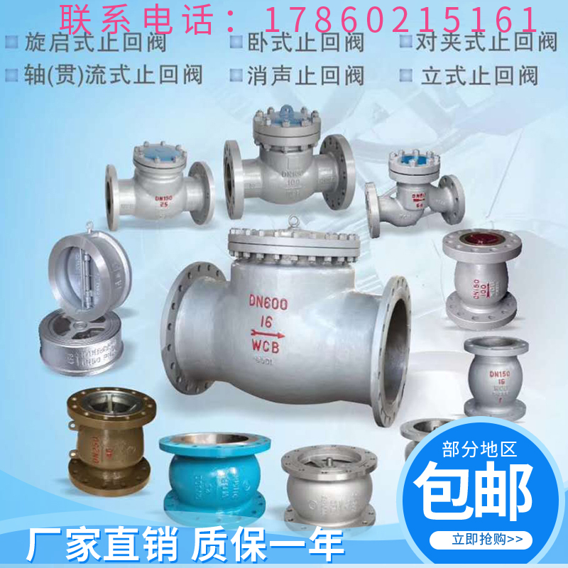 304不锈钢旋启式止回阀H44W-16P单向阀逆止阀门水翻板式法兰连接