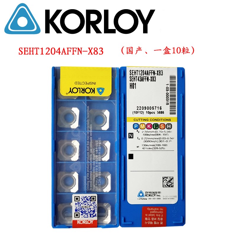 铝用刀片 数控铣刀片 铝刀盘专用刀粒 高光洁度刀盘刀片 APKT1604