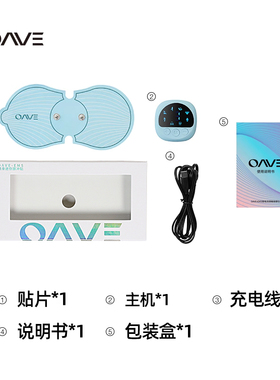 oaveEMS微电流颈椎按摩贴脉冲智能震动按摩仪腰部背部肩部按摩器