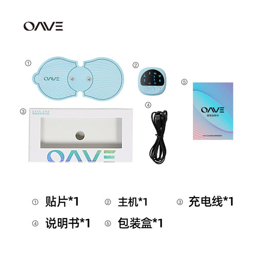oaveEMS微电流颈椎按摩贴脉冲智能震动按摩仪腰部背部肩部按摩器