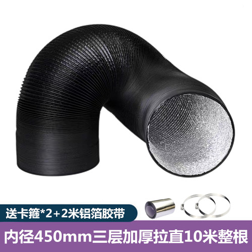 250mm/300mm大口径排油烟管道铝箔软管排气扇抽风机通风管道烟管
