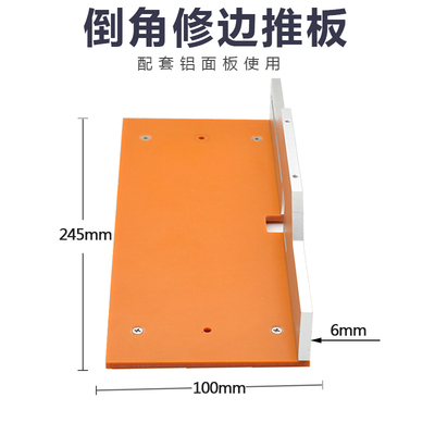 木工电木铣倒装板工作台多功能升降台面倒角修边开槽.台锯铝面板