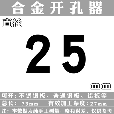 高档合金不锈钢开孔器硬质合金开孔器16mm-100mm扩孔钻头钢管铁皮